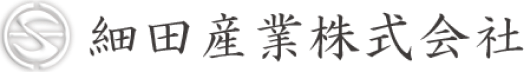 工業用高圧ガス・溶接機器・工作機械などを取り扱う総合商社、細田産業株式会社のホームページです。